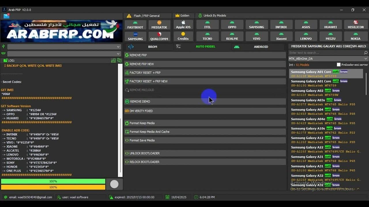 Arab Frp Tool Rent [2 hours] ✅ V1